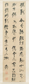Poem, Ni Yuanlu (Chinese, 1593–1644), Hanging scroll; ink on silk, China